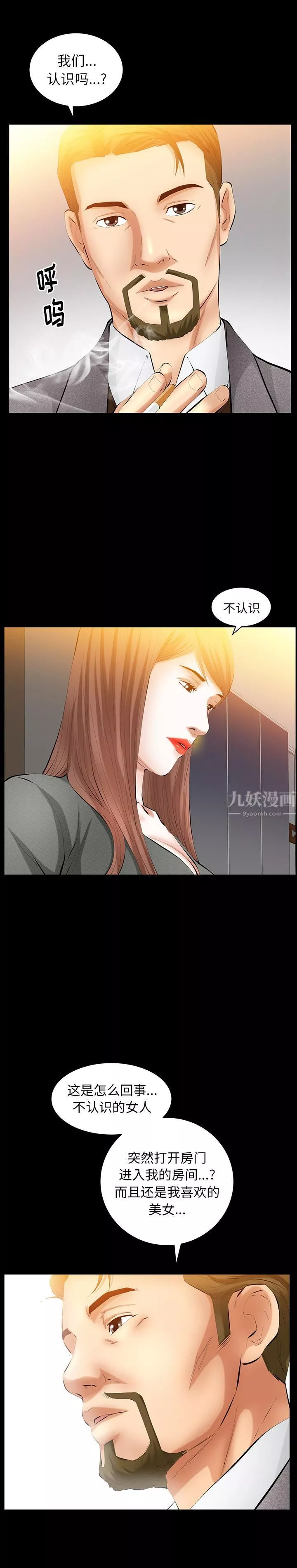 羁绊-第30话 - 图片 12