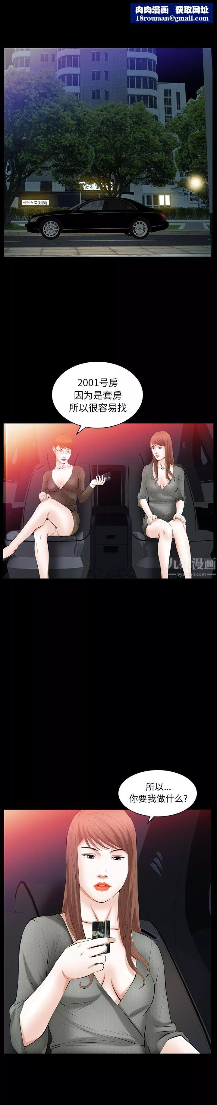 羁绊-第30话 - 图片 14