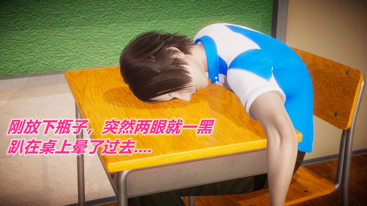 [3D]附身飲料第01話