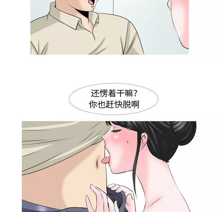 情事物语Honey-第29话 - 图片 18