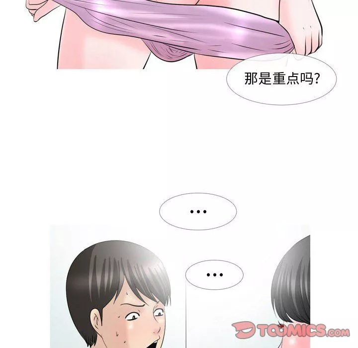 情事物语Honey-第29话 - 图片 17