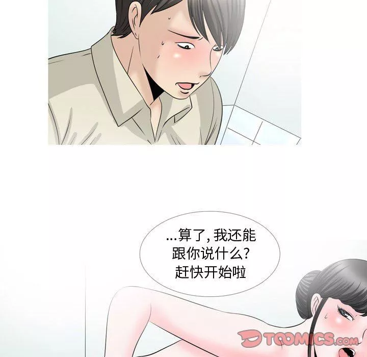 情事物語Honey第29話