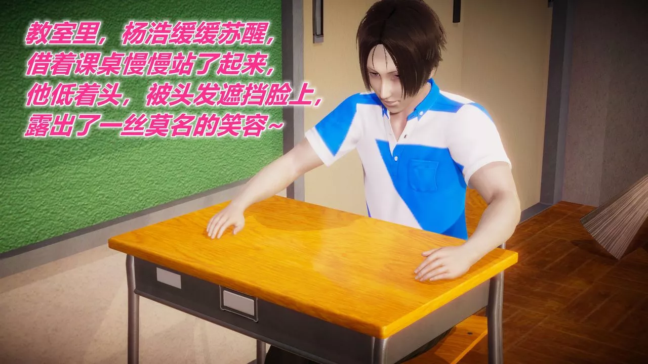 [3D]附身饮料-第01话 - 图片 35