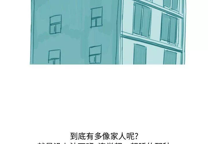 情事物語Honey第30話