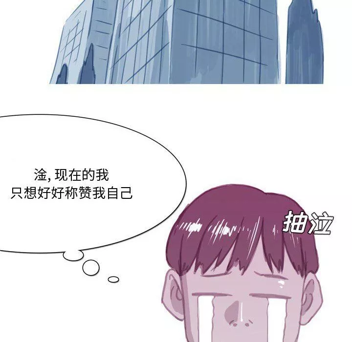 情事物语Honey-第30话 - 图片 9