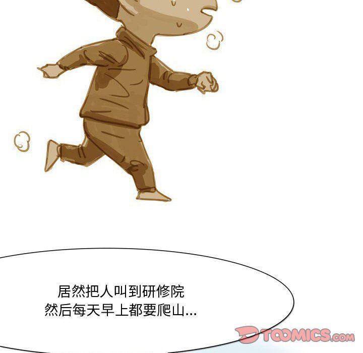 情事物語Honey第30話