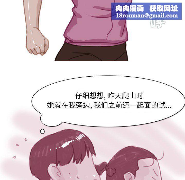 情事物语Honey第30话