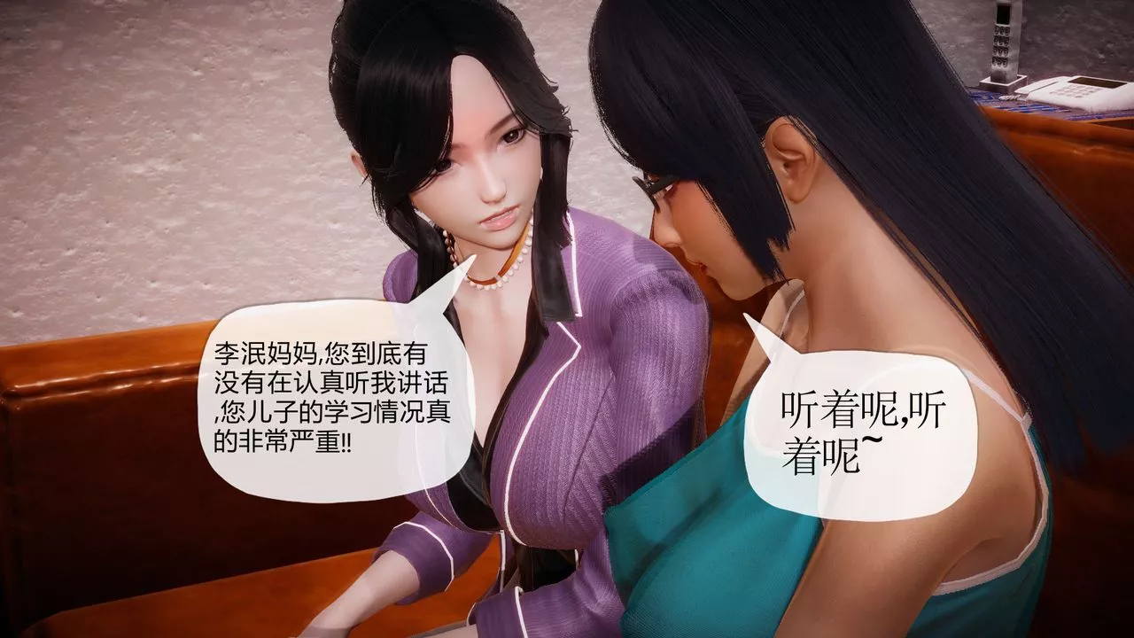 [3D]附身飲料第02話
