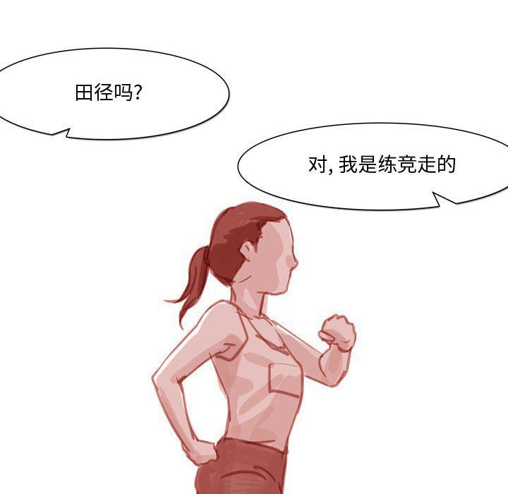 情事物語Honey第30話