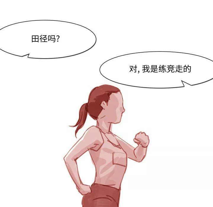 情事物语Honey-第30话 - 图片 23