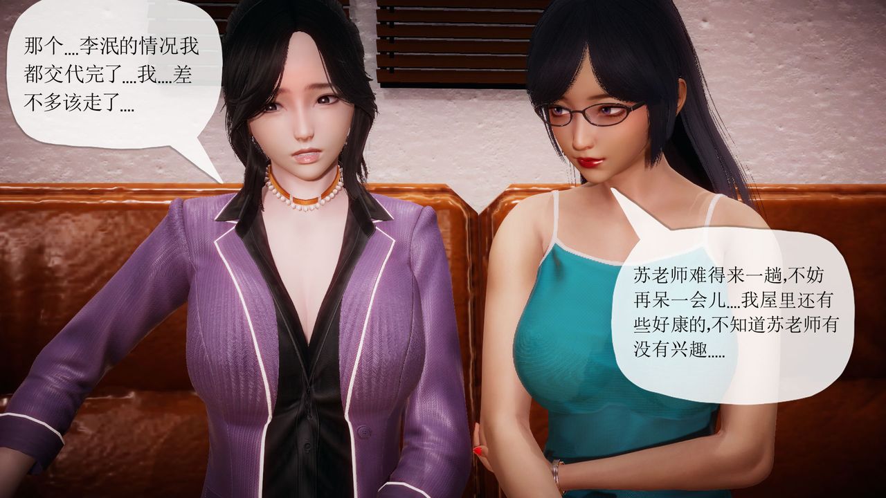 [3D]附身饮料第02话