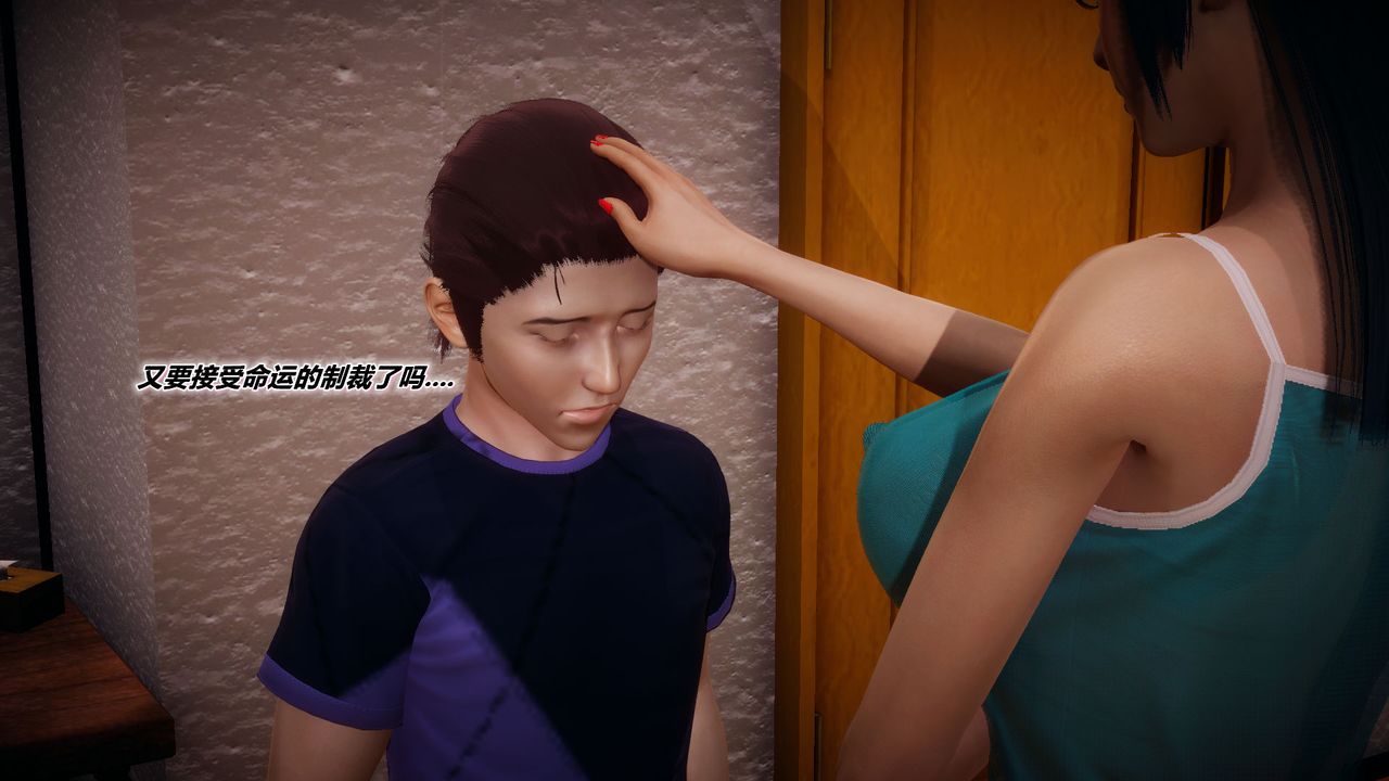 [3D]附身饮料第02话