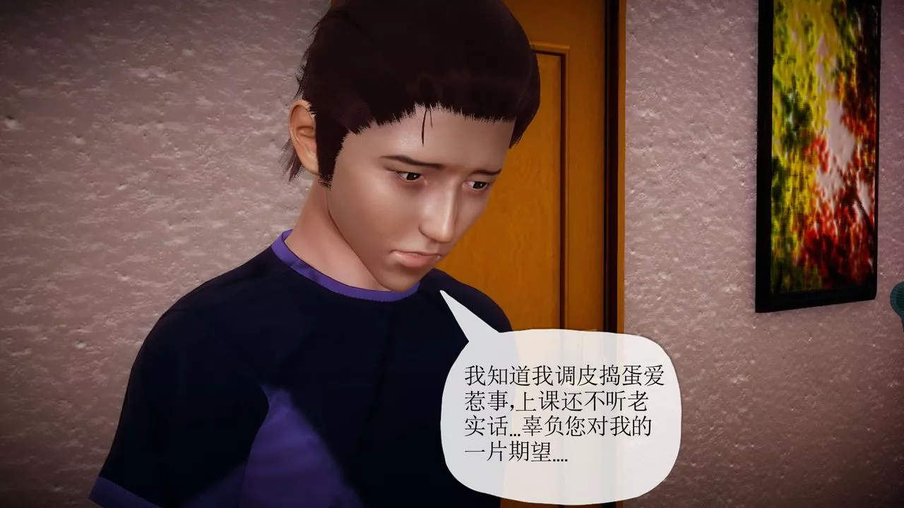 [3D]附身飲料第02話