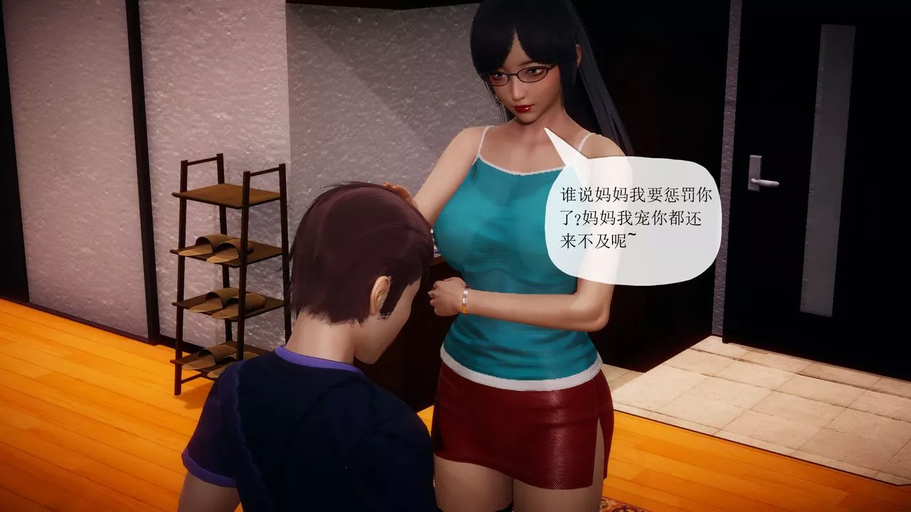 [3D]附身飲料第02話