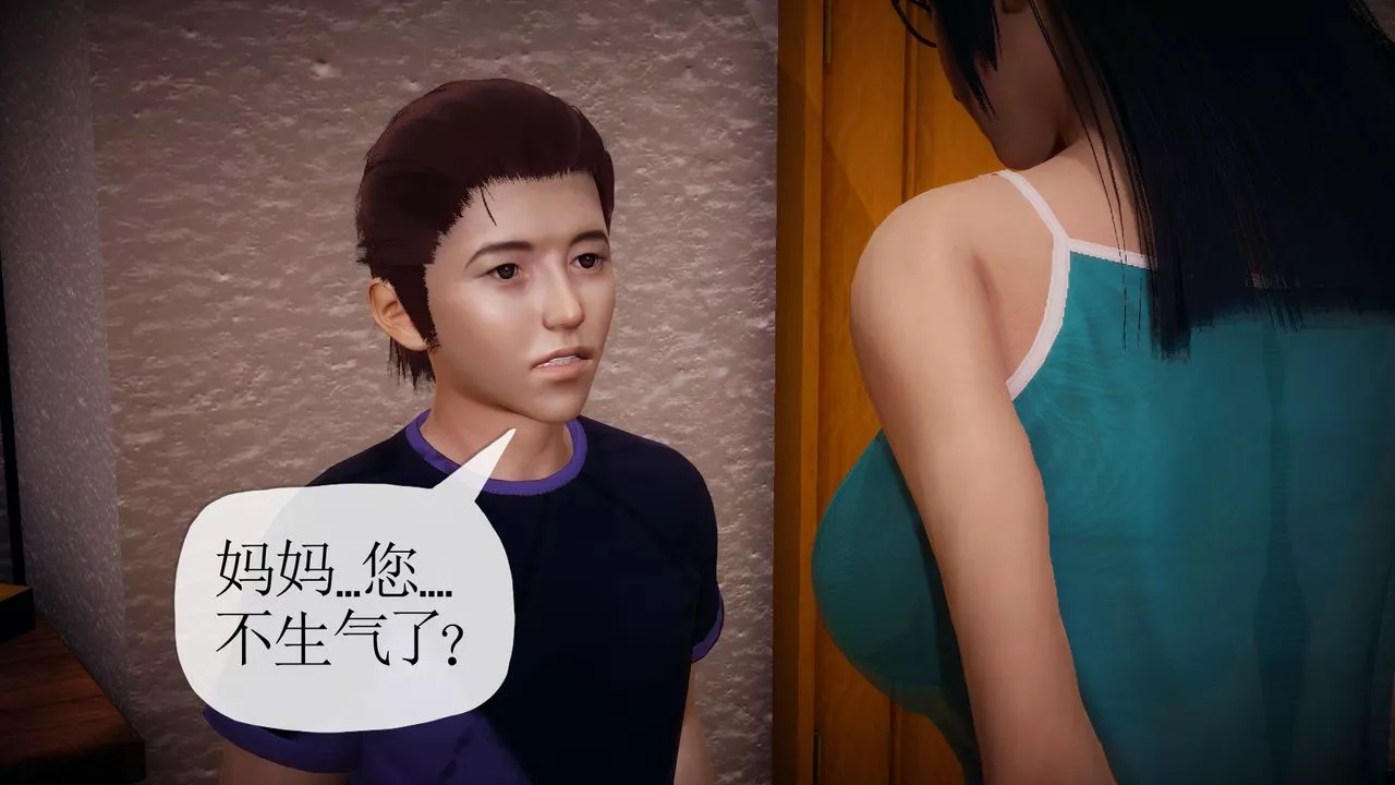 [3D]附身飲料第02話