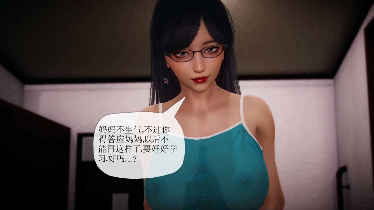 [3D]附身飲料第02話