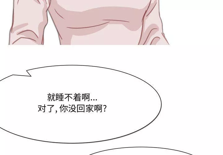 情事物語Honey第31話