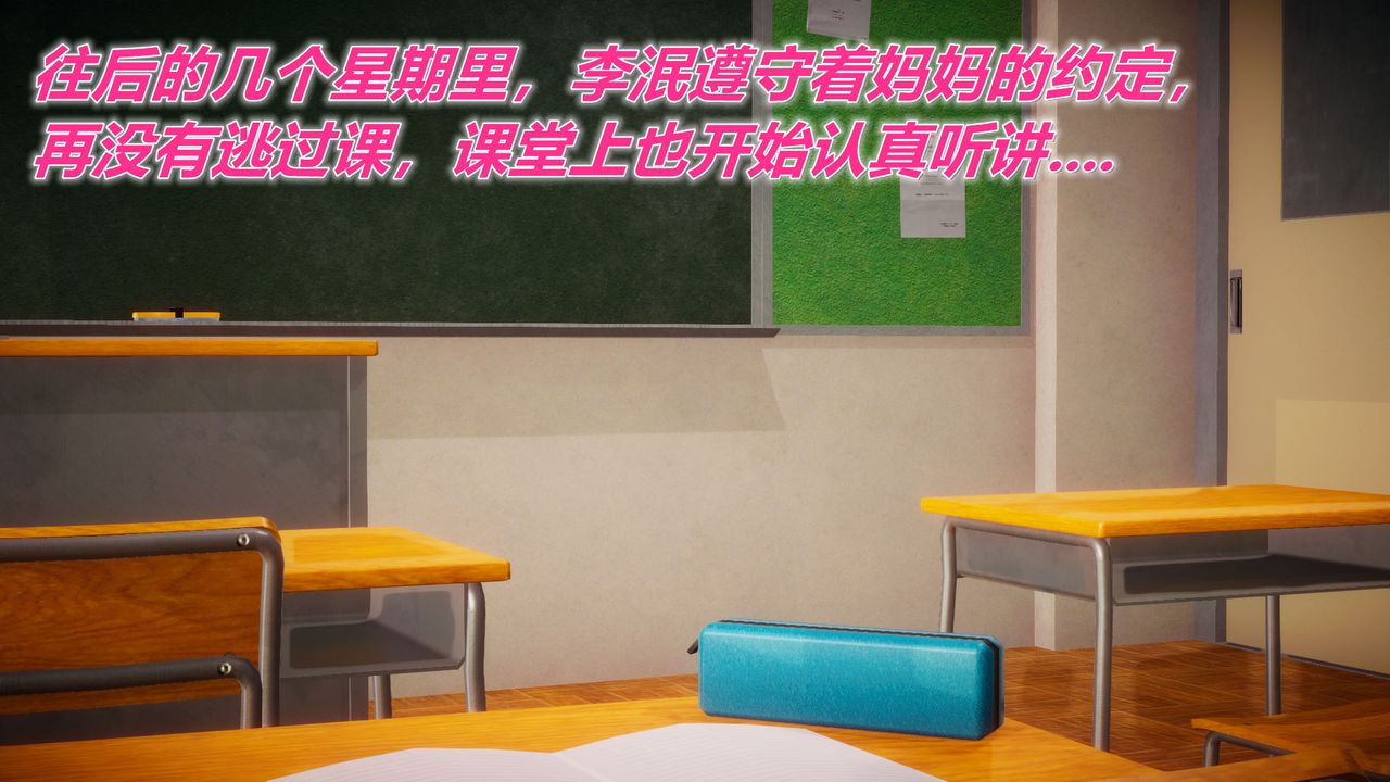 [3D]附身飲料第02話