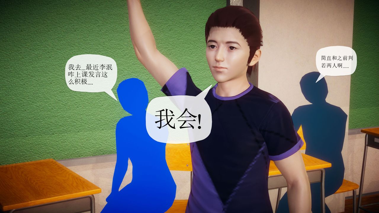 [3D]附身饮料第02话