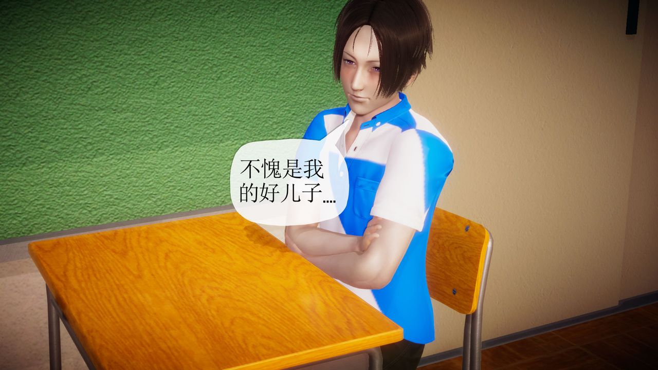 [3D]附身飲料第02話