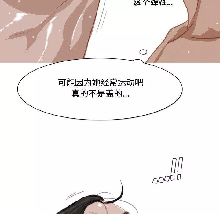 情事物语Honey-第31话 - 图片 22