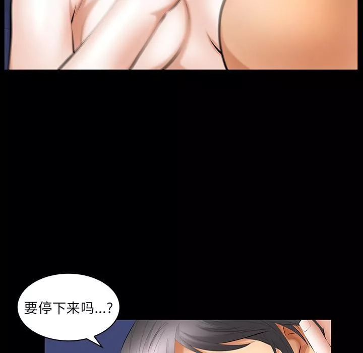 羁绊-第31话 - 图片 42