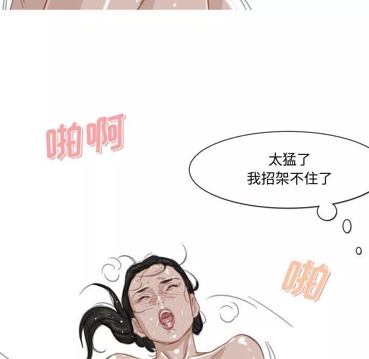 情事物語Honey第31話
