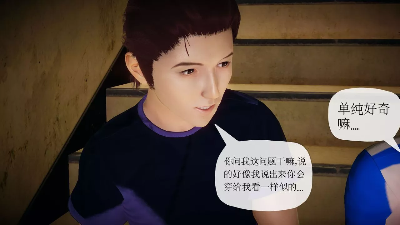 [3D]附身饮料-第02话 - 图片 30