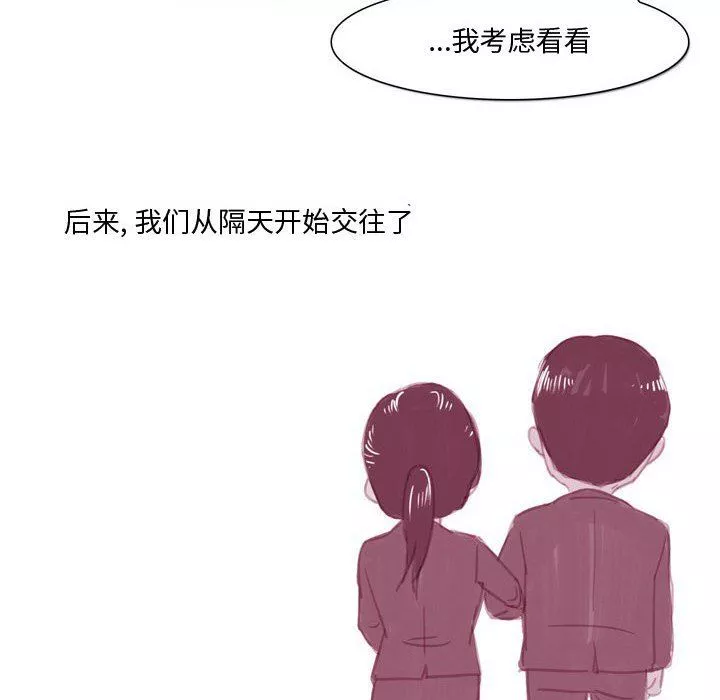 情事物语Honey-第31话 - 图片 29