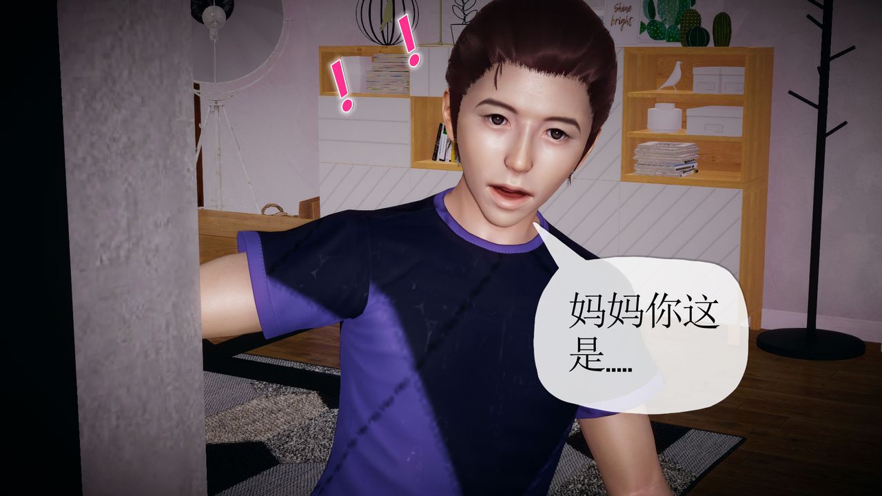 [3D]附身飲料第02話