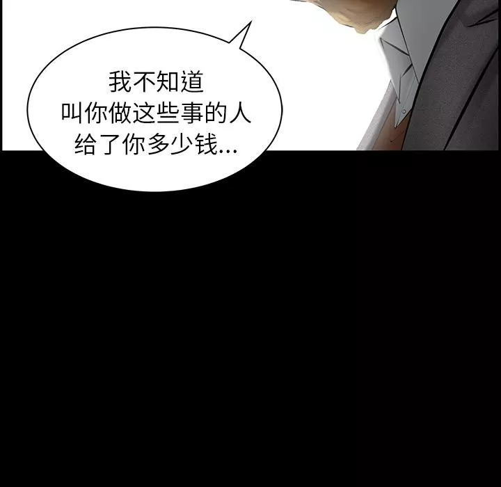 羁绊-第31话 - 图片 56