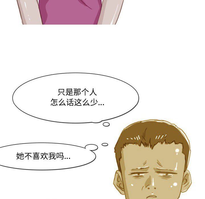 情事物語Honey第32話