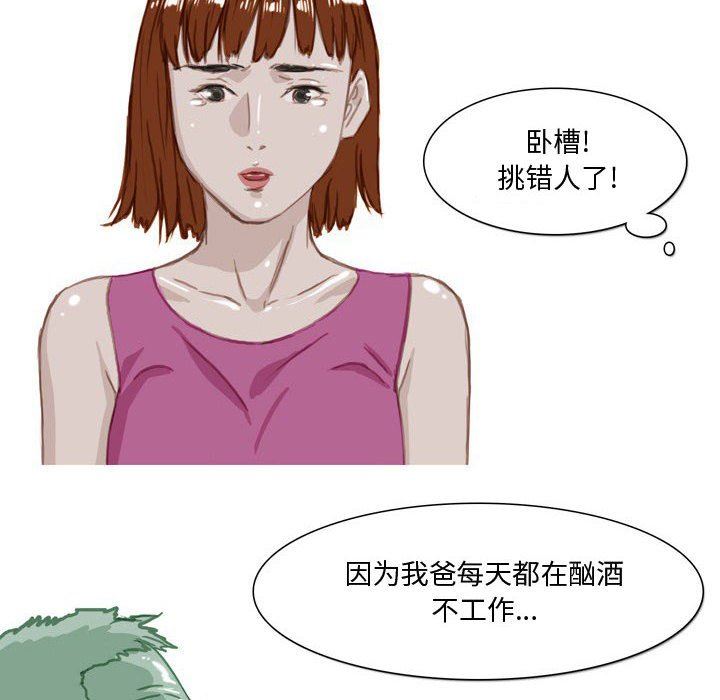 情事物語Honey第32話