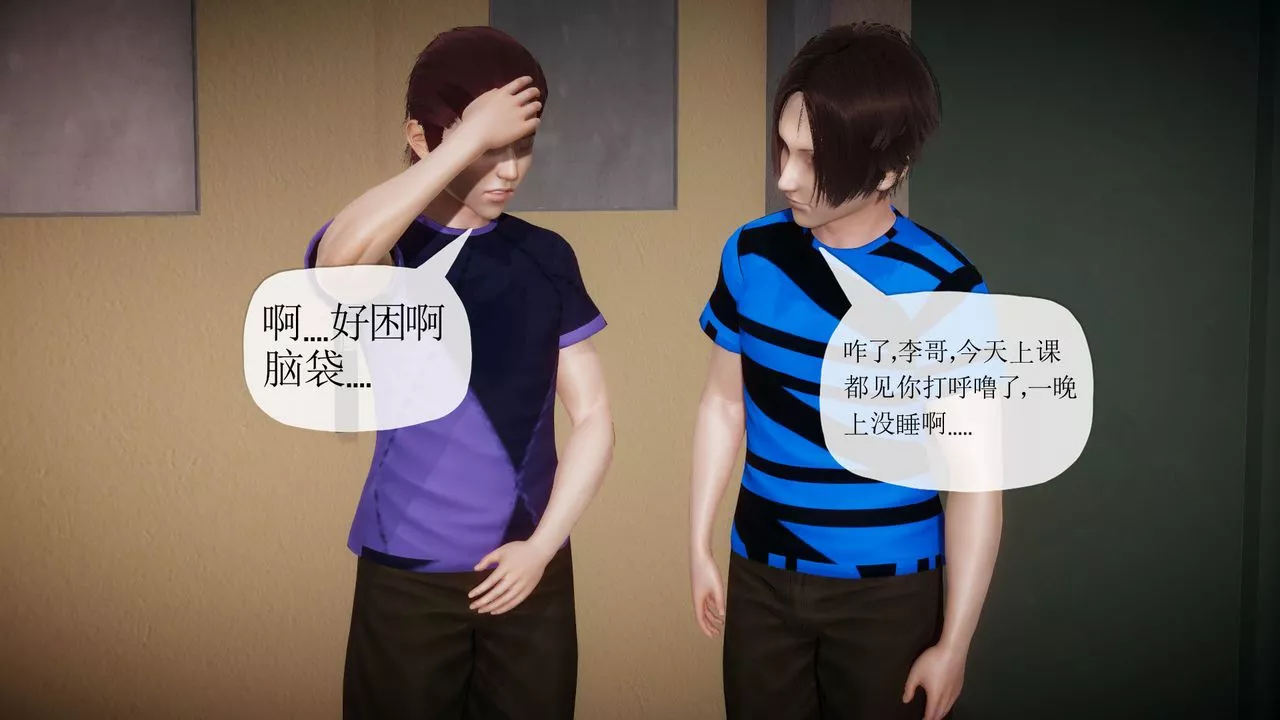 [3D]附身飲料第03話
