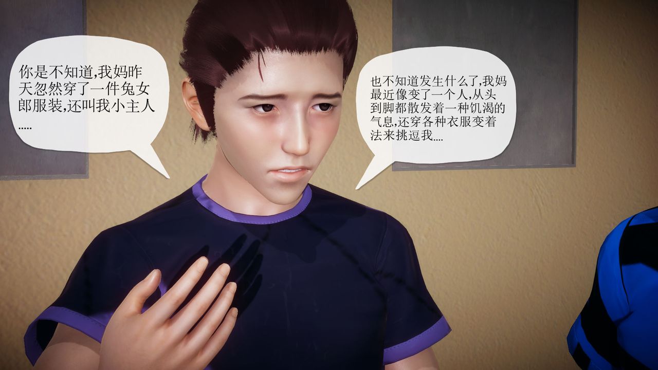 [3D]附身饮料第03话