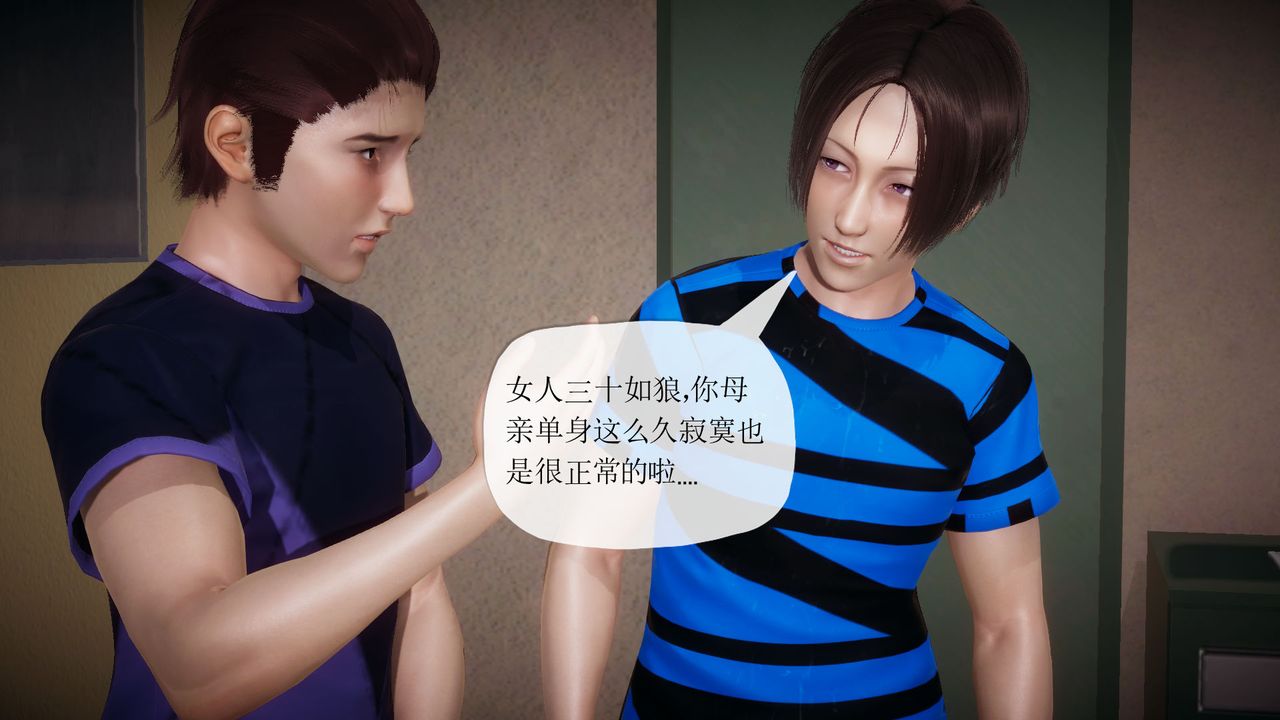 [3D]附身飲料第03話