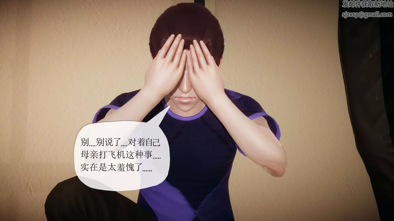[3D]附身飲料第03話