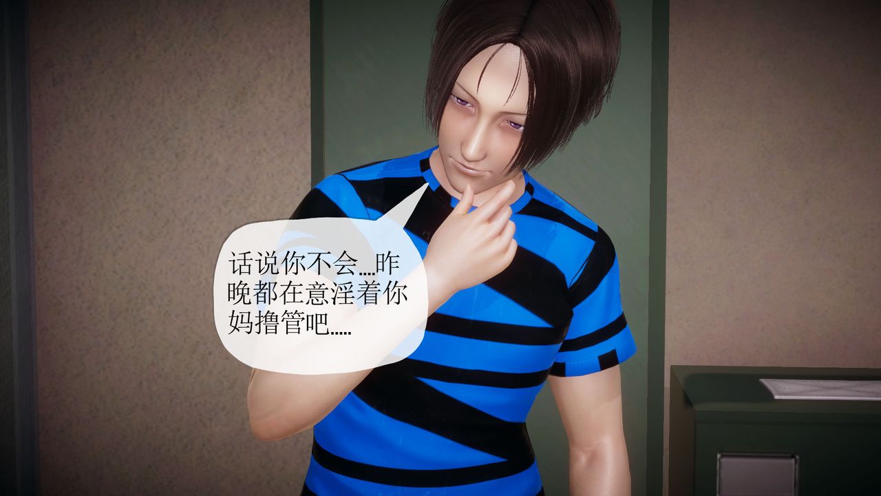 [3D]附身饮料第03话