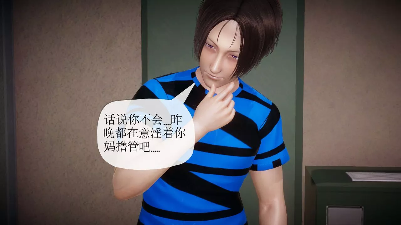 [3D]附身飲料第03話