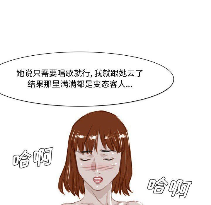 情事物語Honey第32話