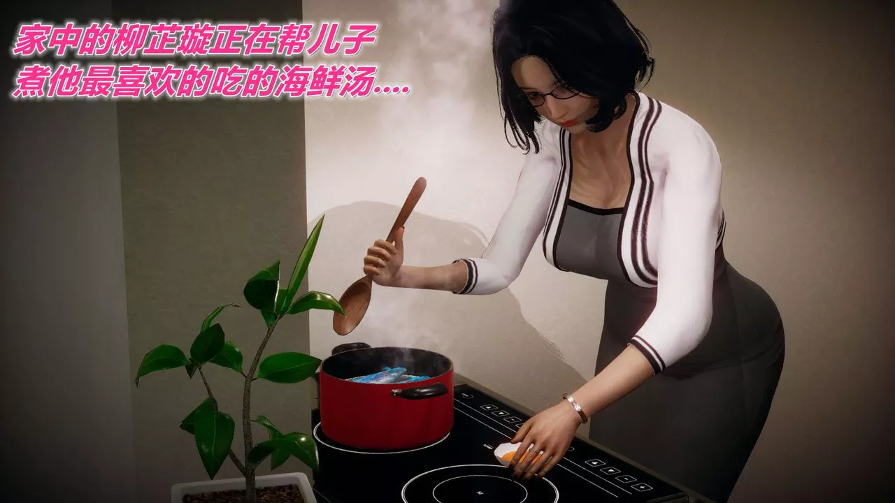 [3D]附身飲料第03話