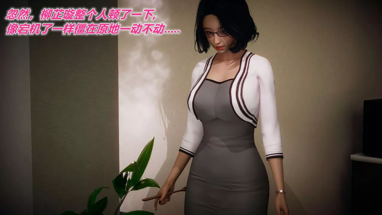 [3D]附身饮料-第03话 - 图片 11
