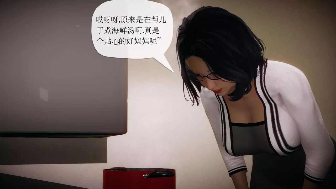 [3D]附身饮料-第03话 - 图片 16