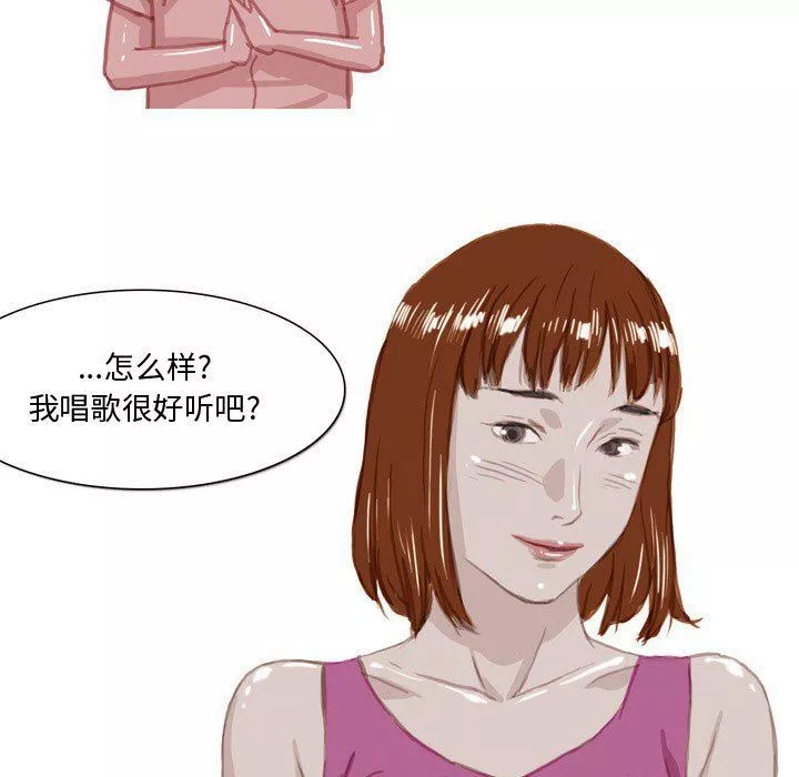 情事物語Honey第33話