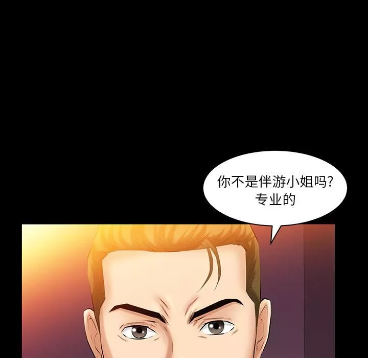 羁绊-第31话 - 图片 88