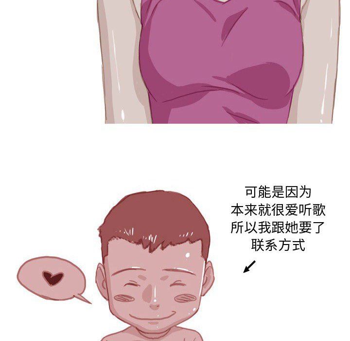 情事物语Honey第33话