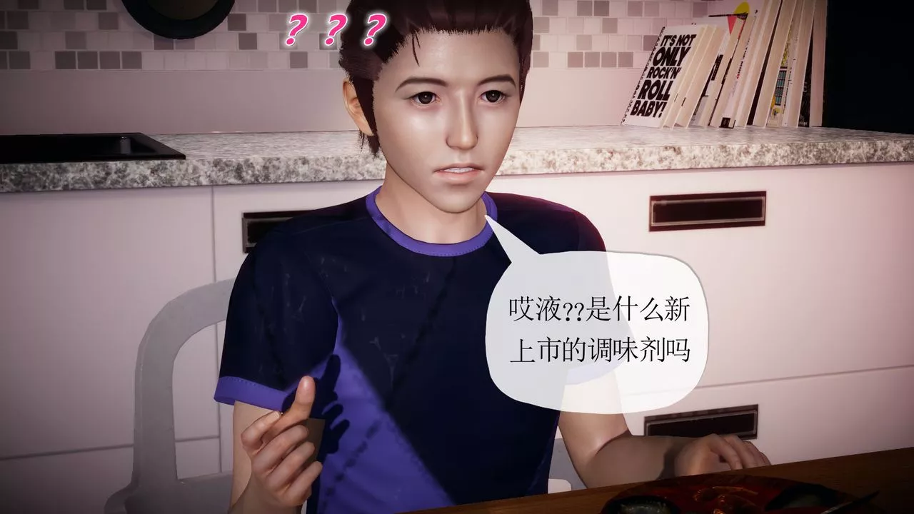 [3D]附身飲料第03話