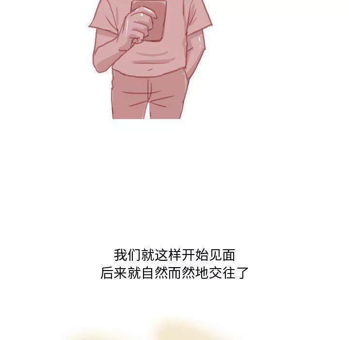 情事物语Honey-第33话 - 图片 10