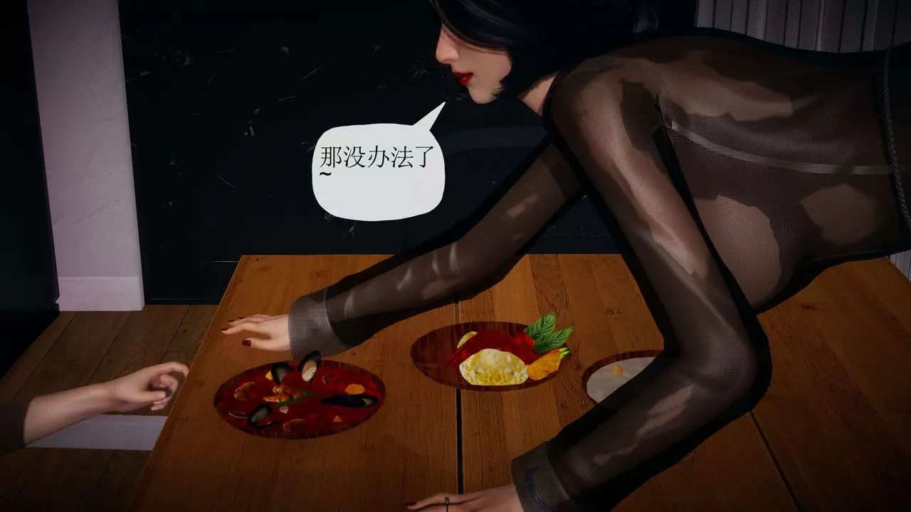 [3D]附身饮料-第03话 - 图片 34