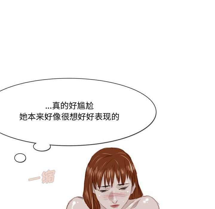 情事物语Honey第33话